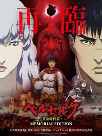 Berserk : L’ Âge d’or - Memorial Edition saison 1