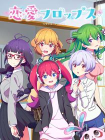 Love Flops saison 1